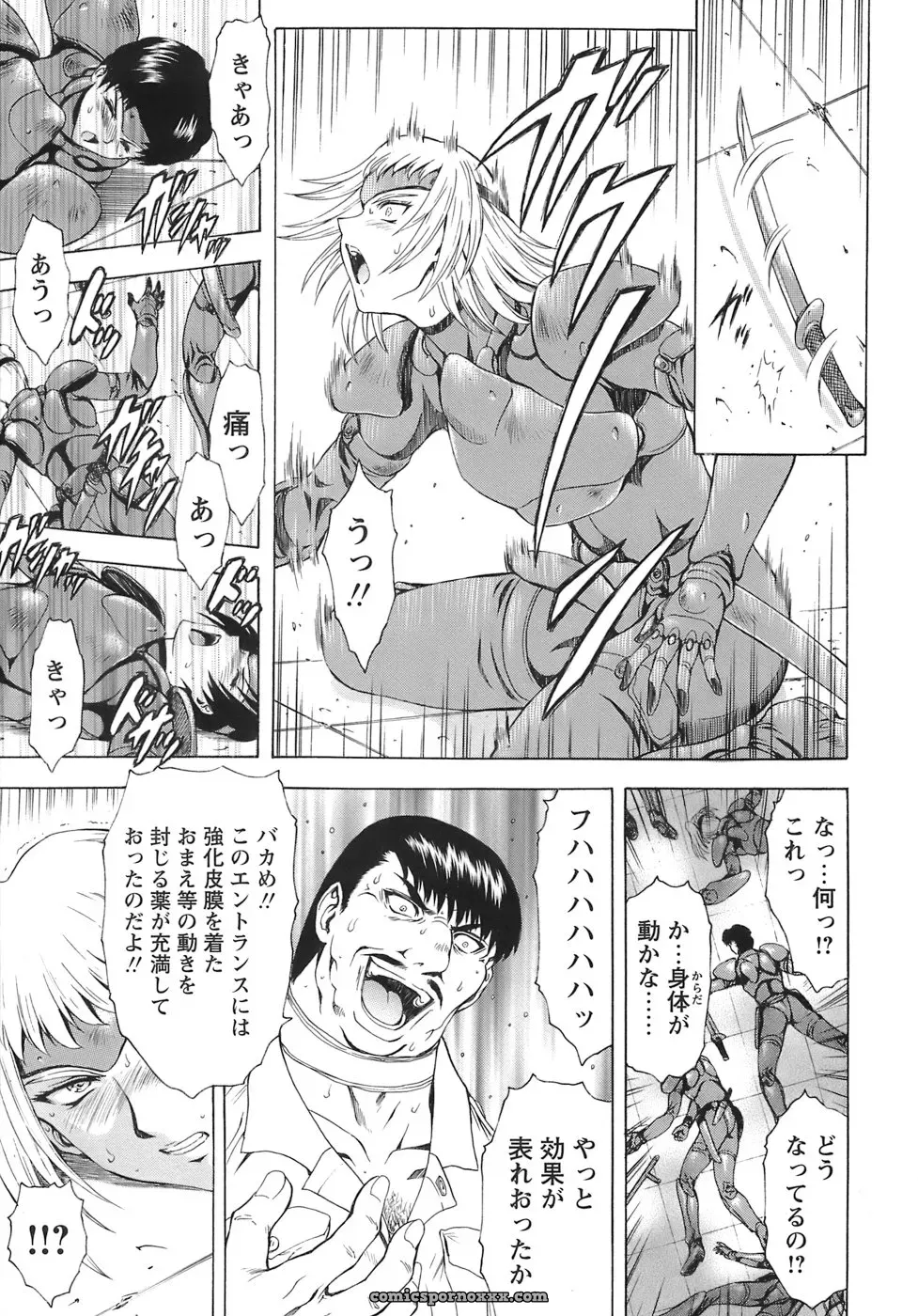 Mukai Masayoshi’s Ginryuu no Reimei Vol. 3: A Digital Edition for the Future - Page 33