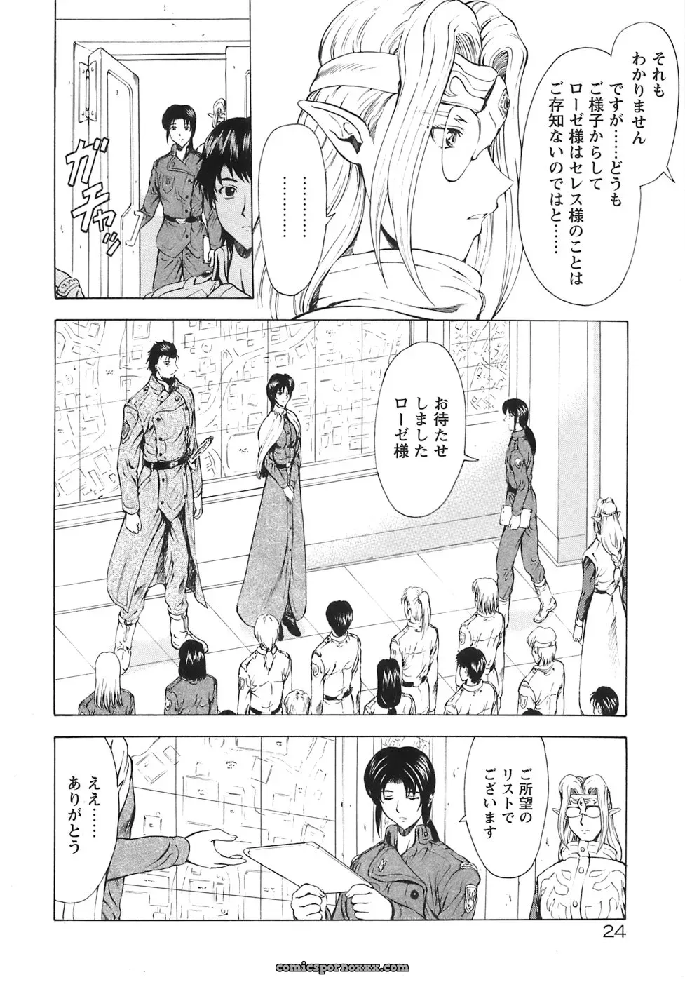 Mukai Masayoshi’s Ginryuu no Reimei Vol. 3: A Digital Edition for the Future - Page 4