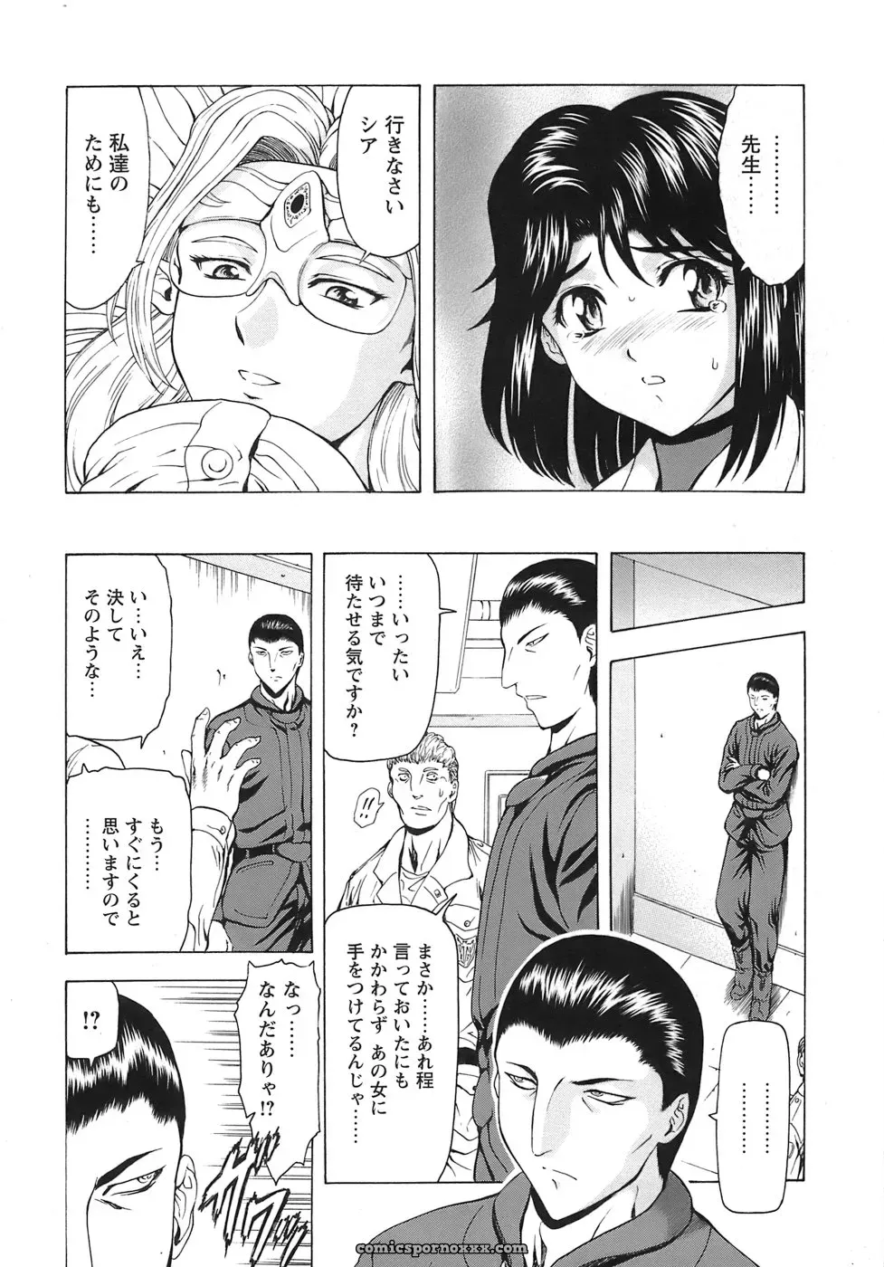 Mukai Masayoshi’s Ginryuu no Reimei Vol. 3: A Digital Edition for the Future - Page 9