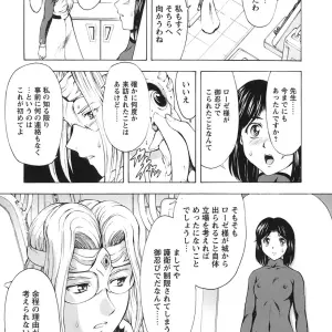 Mukai Masayoshi's Ginryuu no Reimei Vol. 3: A Digital Edition for the Future - Page 3