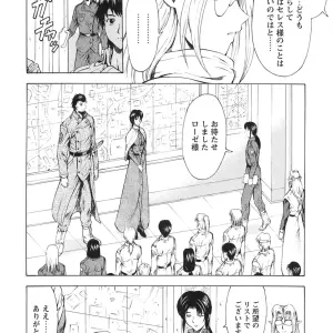 Mukai Masayoshi's Ginryuu no Reimei Vol. 3: A Digital Edition for the Future - Page 4