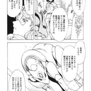 Mukai Masayoshi's Ginryuu no Reimei Vol. 3: A Digital Edition for the Future - Page 8