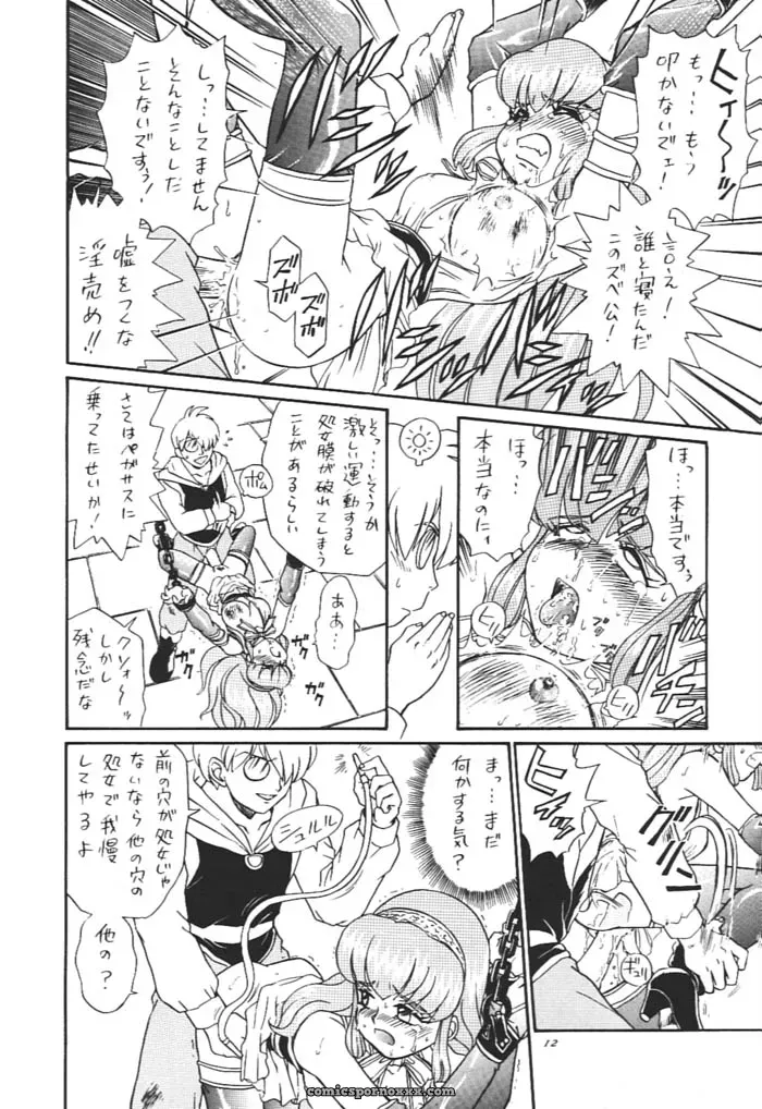 Princess Collection Side A by Rat Tail (Irie Yamazaki) - Page 11