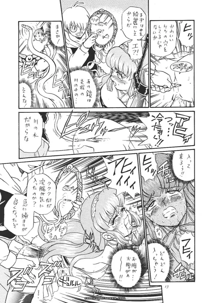 Princess Collection Side A by Rat Tail (Irie Yamazaki) - Page 12