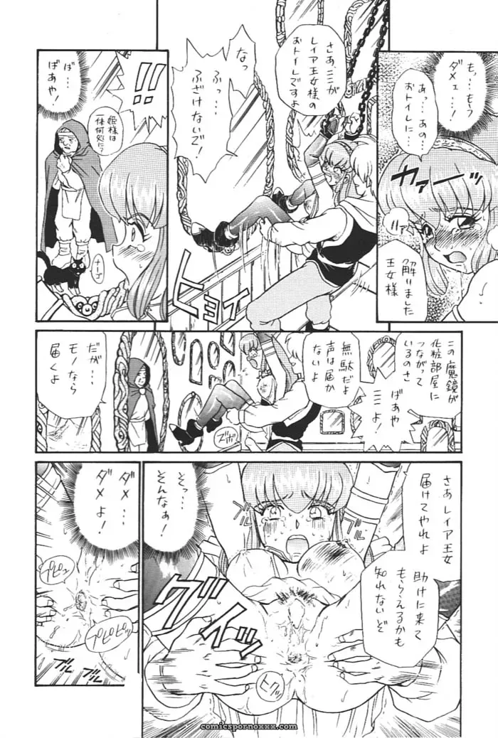 Princess Collection Side A by Rat Tail (Irie Yamazaki) - Page 13