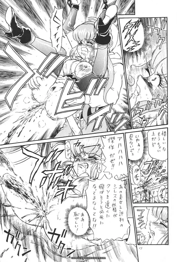 Princess Collection Side A by Rat Tail (Irie Yamazaki) - Page 14