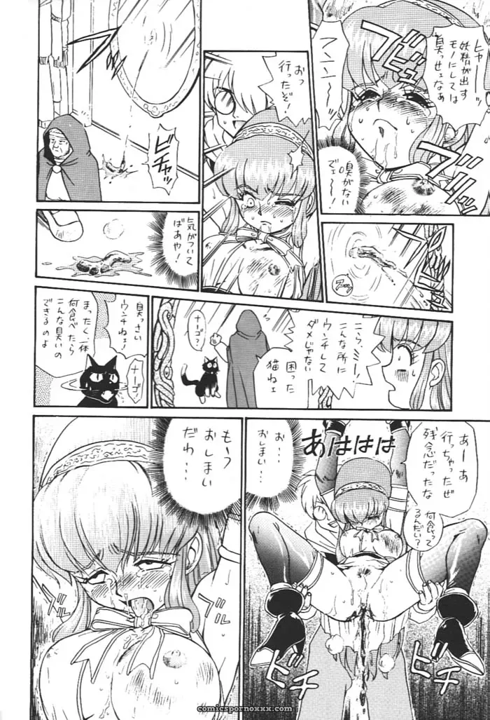 Princess Collection Side A by Rat Tail (Irie Yamazaki) - Page 15