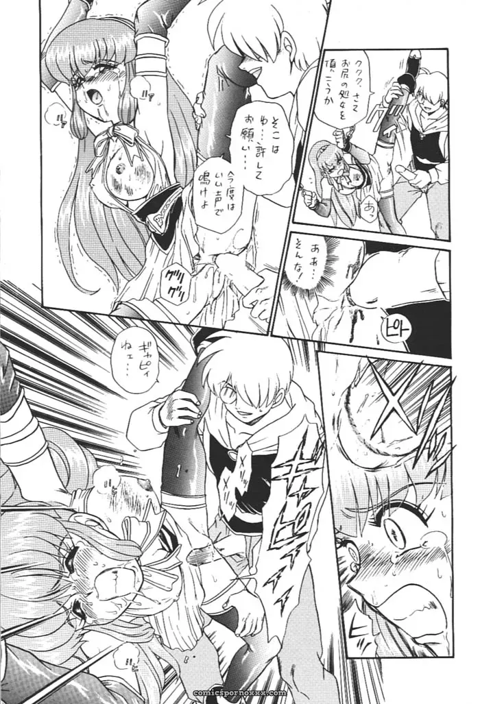 Princess Collection Side A by Rat Tail (Irie Yamazaki) - Page 16