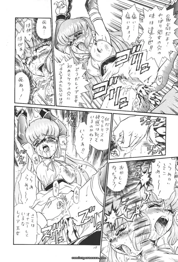 Princess Collection Side A by Rat Tail (Irie Yamazaki) - Page 17