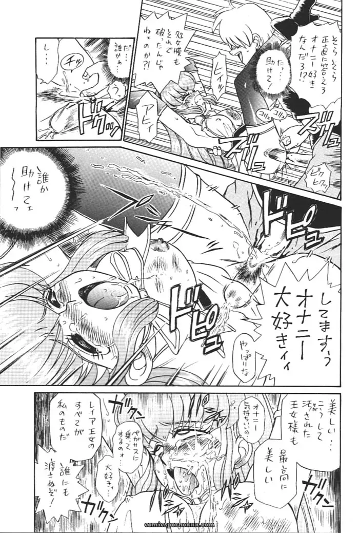 Princess Collection Side A by Rat Tail (Irie Yamazaki) - Page 18