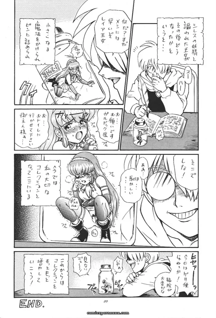 Princess Collection Side A by Rat Tail (Irie Yamazaki) - Page 19