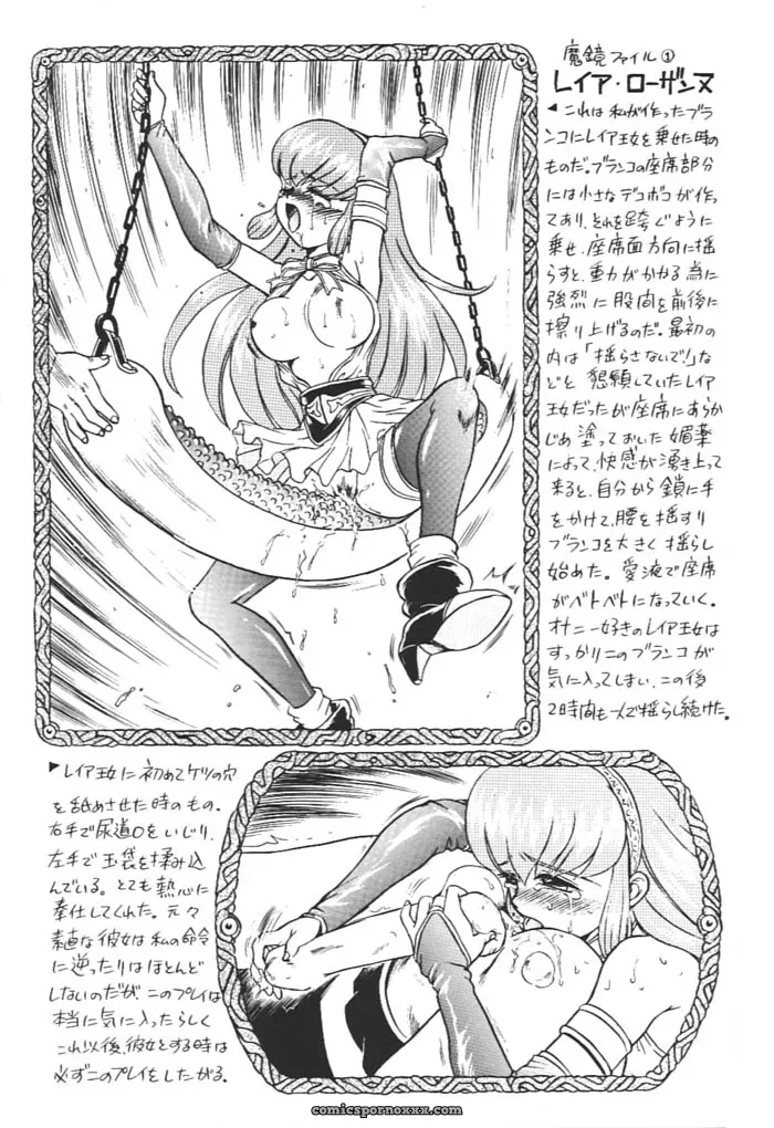 Princess Collection Side A by Rat Tail (Irie Yamazaki) - Page 20