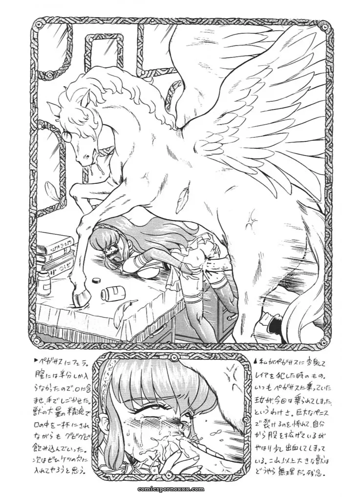 Princess Collection Side A by Rat Tail (Irie Yamazaki) - Page 21