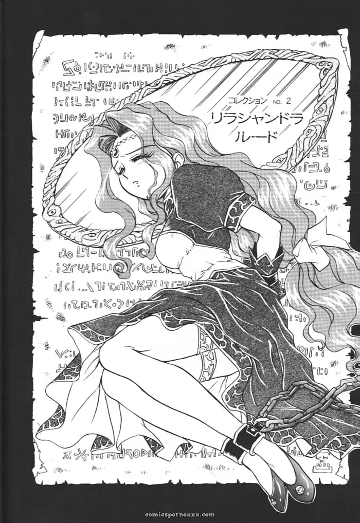 Princess Collection Side A by Rat Tail (Irie Yamazaki) - Page 23
