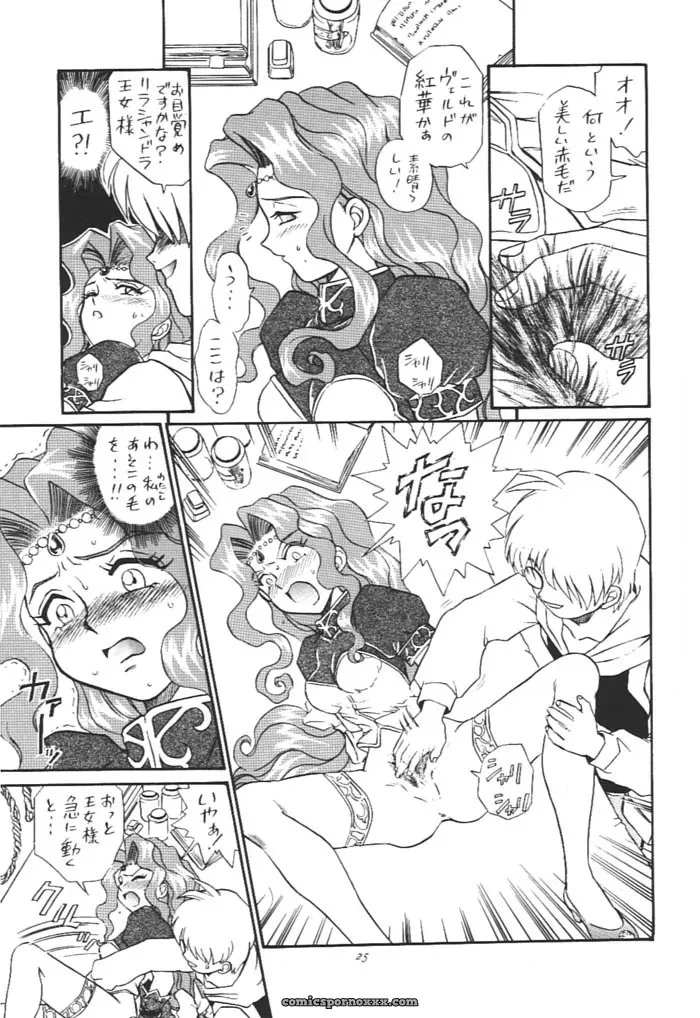 Princess Collection Side A by Rat Tail (Irie Yamazaki) - Page 24