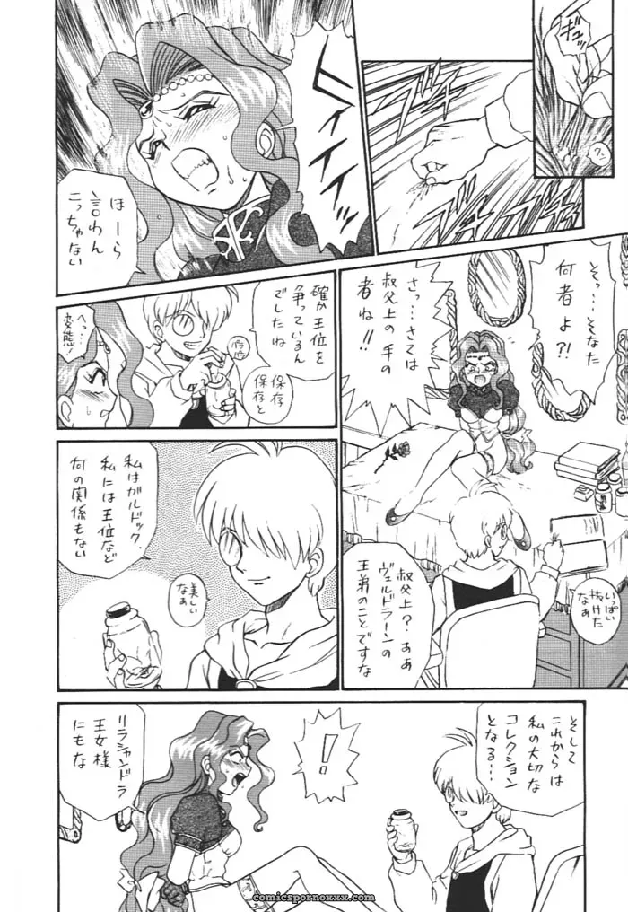Princess Collection Side A by Rat Tail (Irie Yamazaki) - Page 25