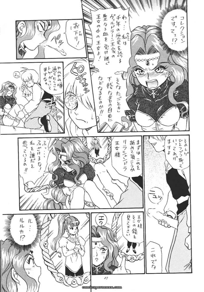 Princess Collection Side A by Rat Tail (Irie Yamazaki) - Page 26