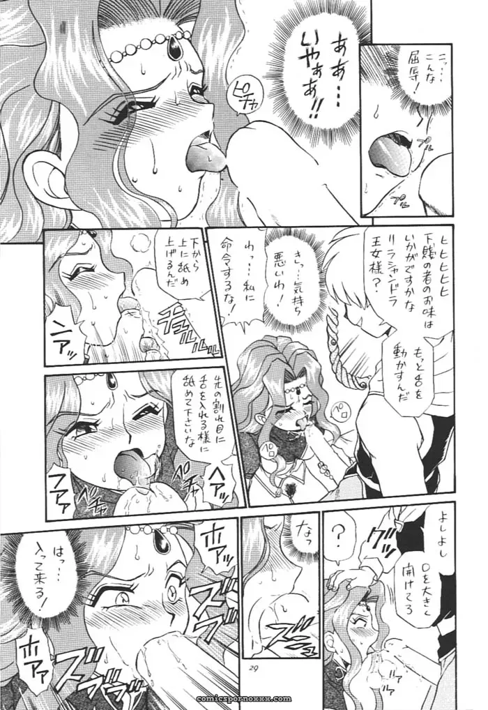 Princess Collection Side A by Rat Tail (Irie Yamazaki) - Page 28