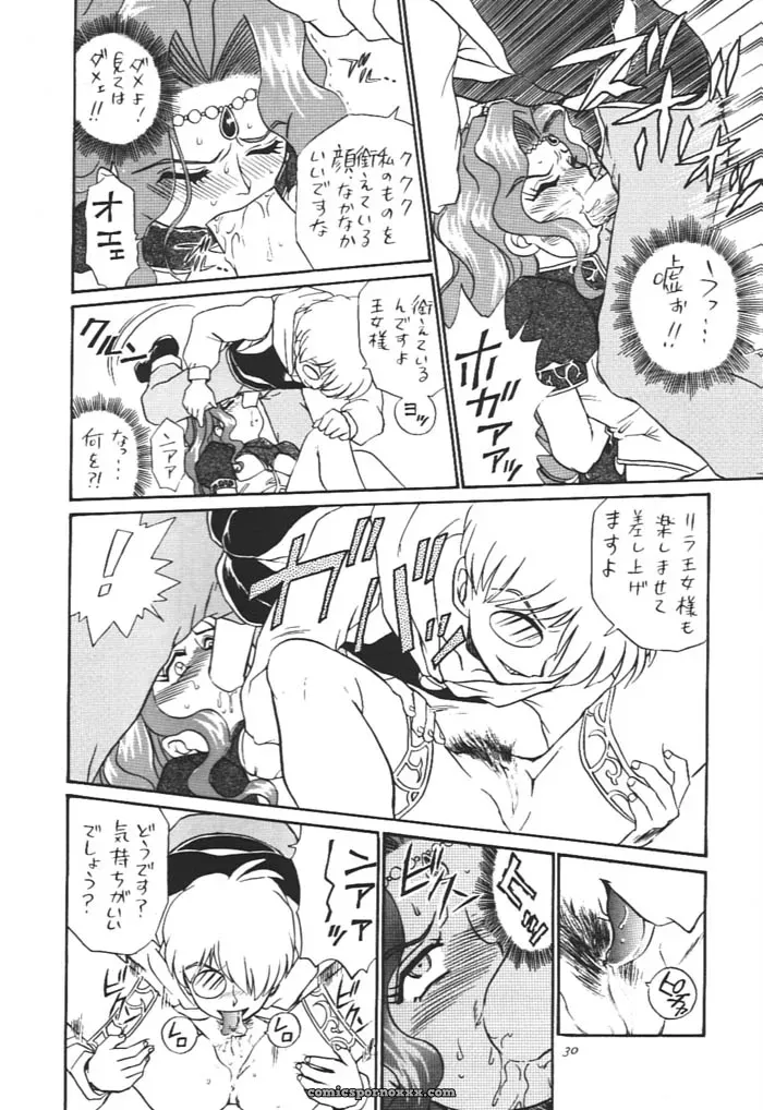 Princess Collection Side A by Rat Tail (Irie Yamazaki) - Page 29