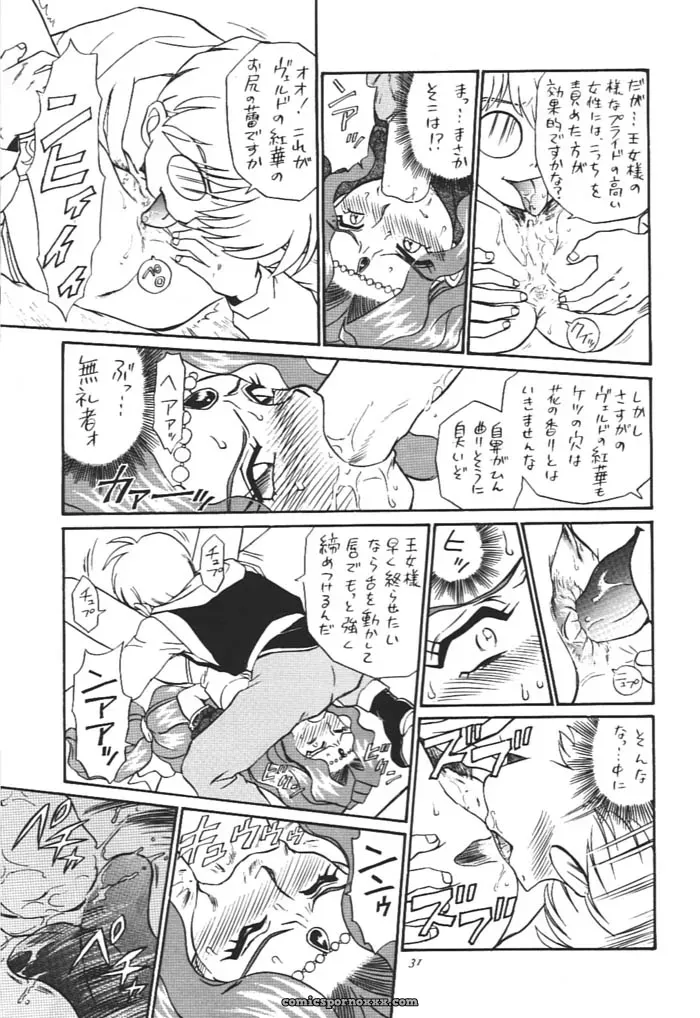 Princess Collection Side A by Rat Tail (Irie Yamazaki) - Page 30
