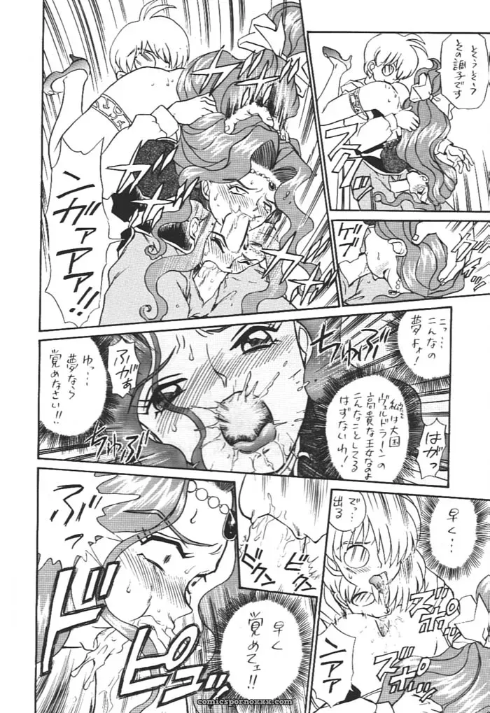 Princess Collection Side A by Rat Tail (Irie Yamazaki) - Page 31