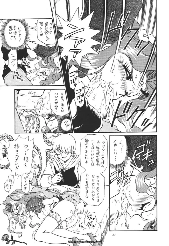 Princess Collection Side A by Rat Tail (Irie Yamazaki) - Page 32