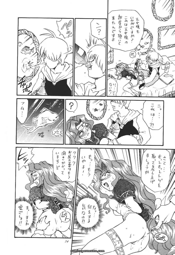 Princess Collection Side A by Rat Tail (Irie Yamazaki) - Page 33