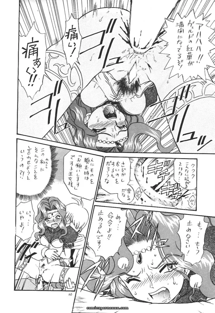 Princess Collection Side A by Rat Tail (Irie Yamazaki) - Page 35