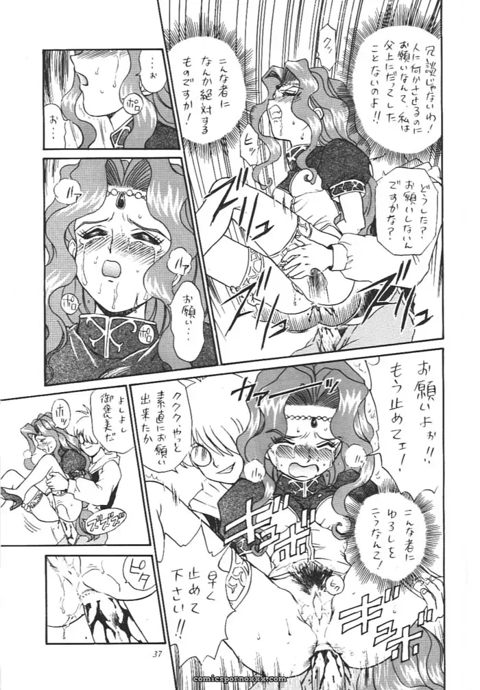 Princess Collection Side A by Rat Tail (Irie Yamazaki) - Page 36