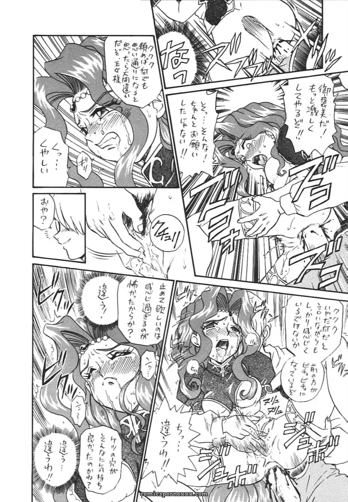Princess Collection Side A by Rat Tail (Irie Yamazaki) - Page 37