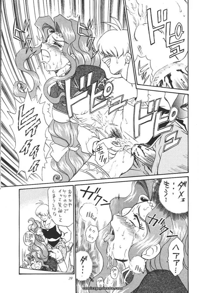 Princess Collection Side A by Rat Tail (Irie Yamazaki) - Page 38
