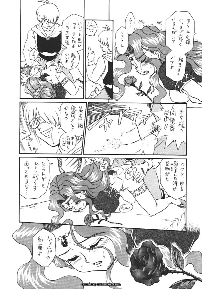 Princess Collection Side A by Rat Tail (Irie Yamazaki) - Page 39