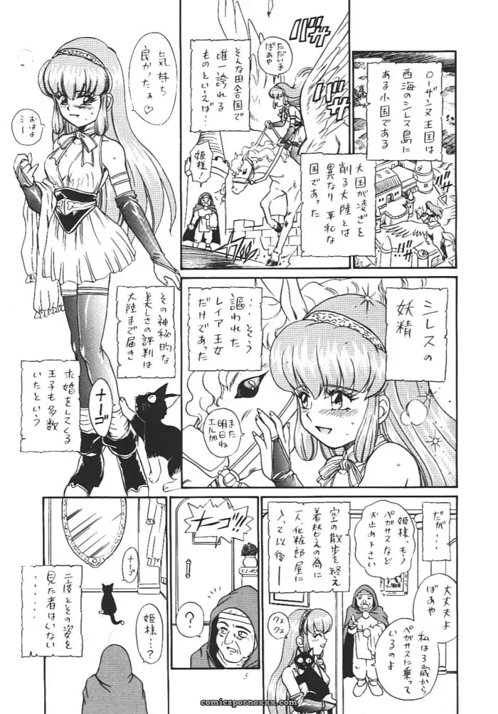 Princess Collection Side A by Rat Tail (Irie Yamazaki) - Page 4