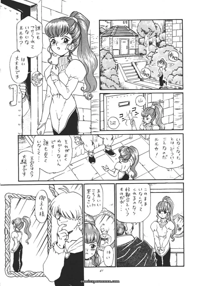 Princess Collection Side A by Rat Tail (Irie Yamazaki) - Page 40