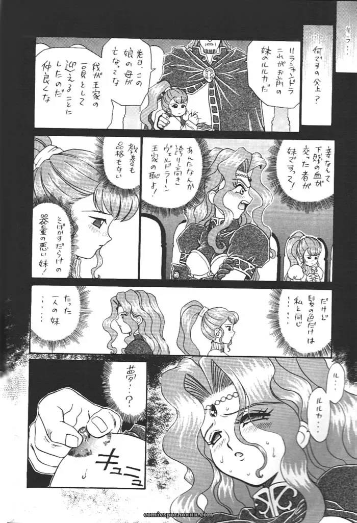 Princess Collection Side A by Rat Tail (Irie Yamazaki) - Page 41
