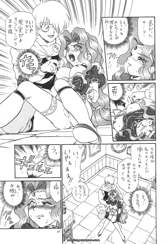 Princess Collection Side A by Rat Tail (Irie Yamazaki) - Page 42