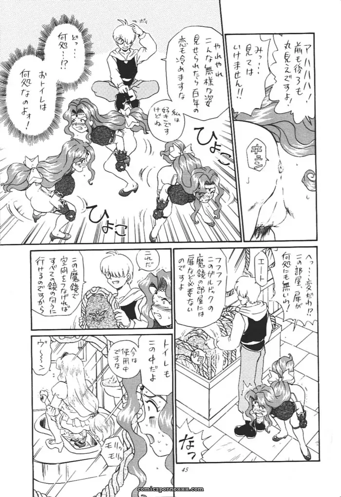 Princess Collection Side A by Rat Tail (Irie Yamazaki) - Page 44