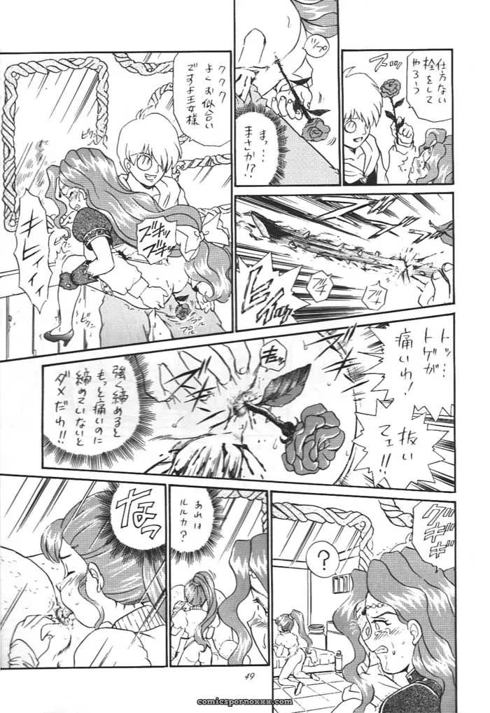 Princess Collection Side A by Rat Tail (Irie Yamazaki) - Page 48