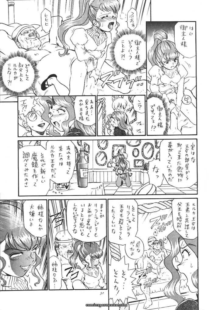 Princess Collection Side A by Rat Tail (Irie Yamazaki) - Page 50