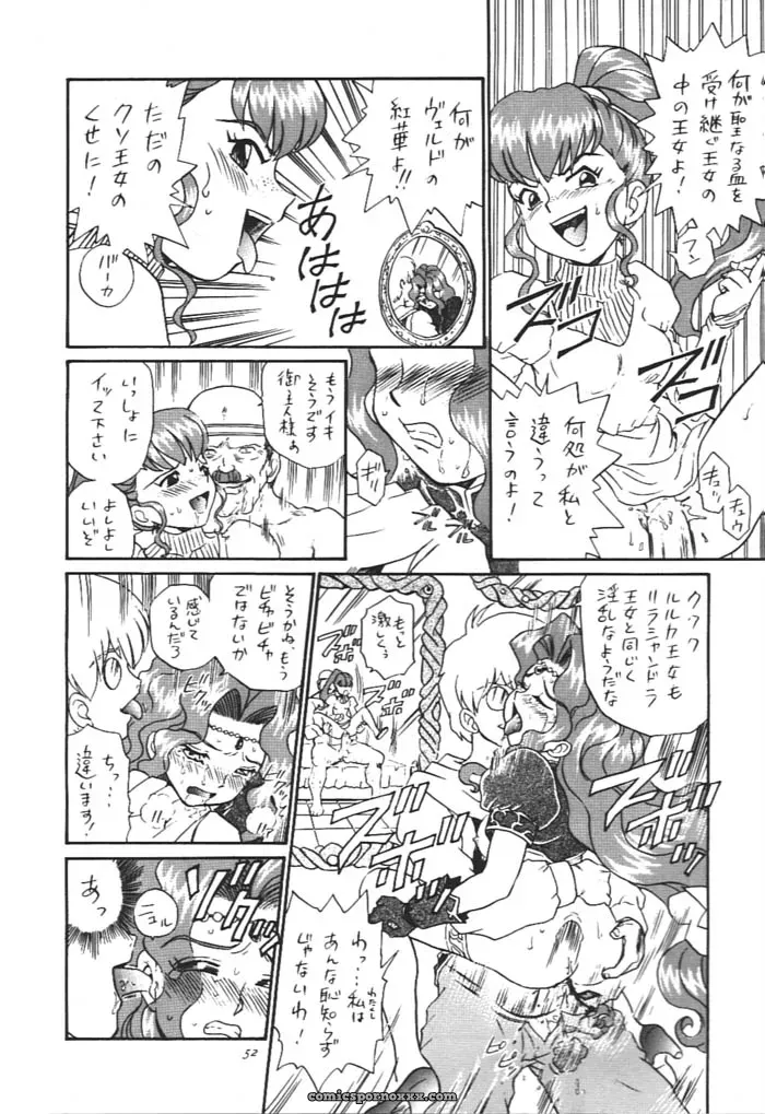Princess Collection Side A by Rat Tail (Irie Yamazaki) - Page 51