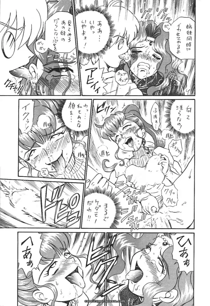 Princess Collection Side A by Rat Tail (Irie Yamazaki) - Page 52