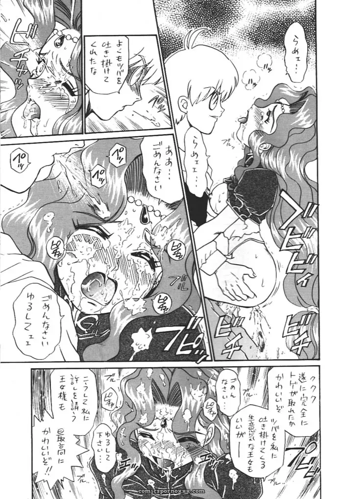 Princess Collection Side A by Rat Tail (Irie Yamazaki) - Page 56