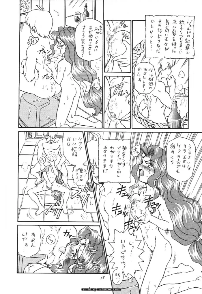 Princess Collection Side A by Rat Tail (Irie Yamazaki) - Page 57