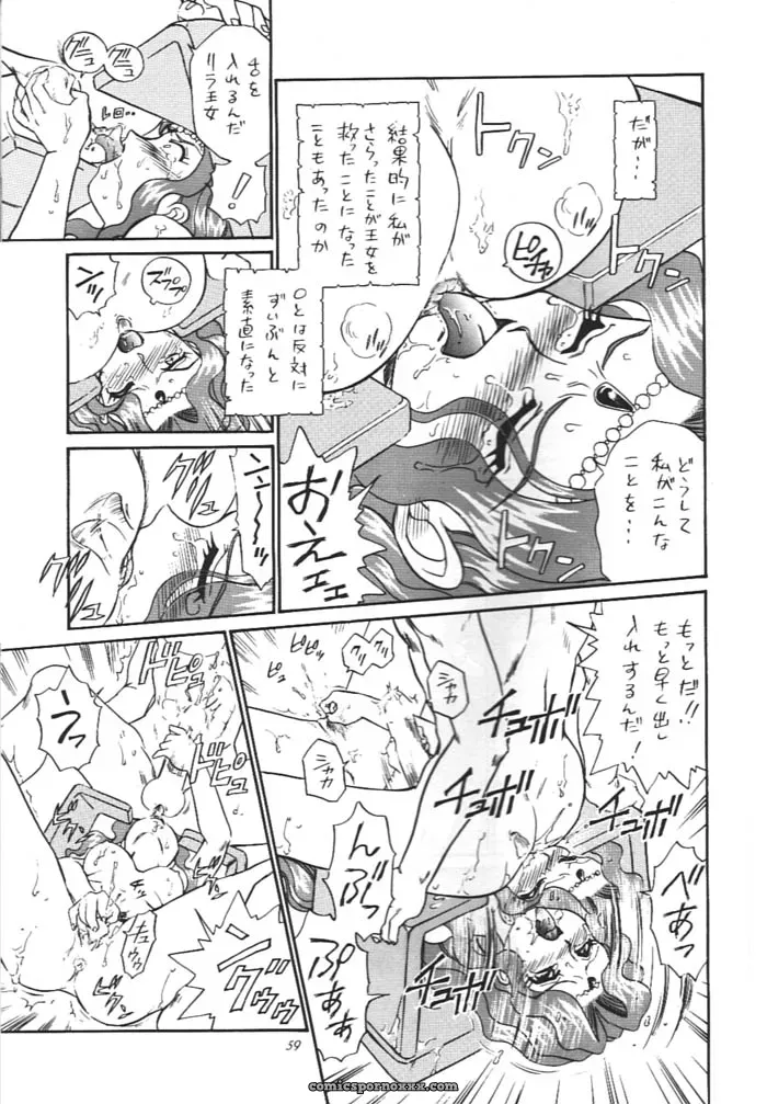 Princess Collection Side A by Rat Tail (Irie Yamazaki) - Page 58
