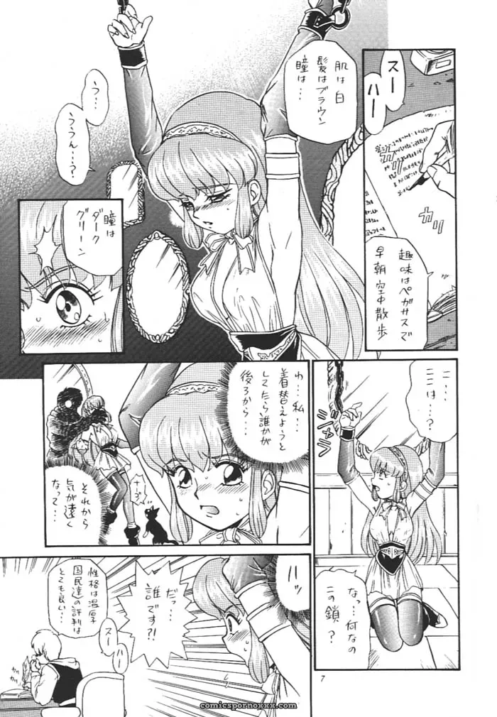 Princess Collection Side A by Rat Tail (Irie Yamazaki) - Page 6