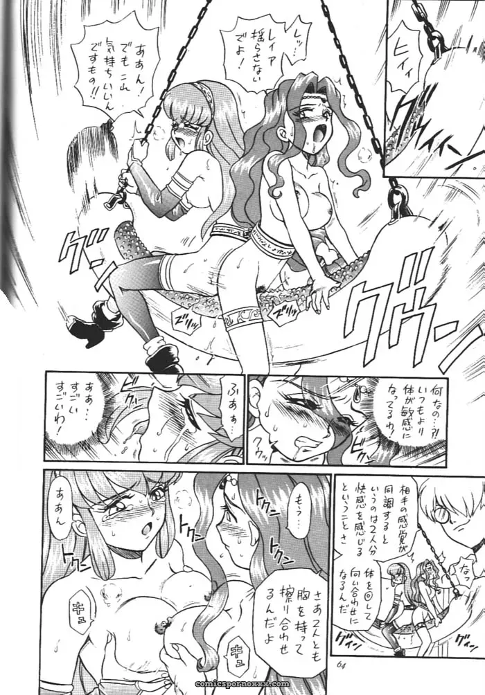 Princess Collection Side A by Rat Tail (Irie Yamazaki) - Page 63