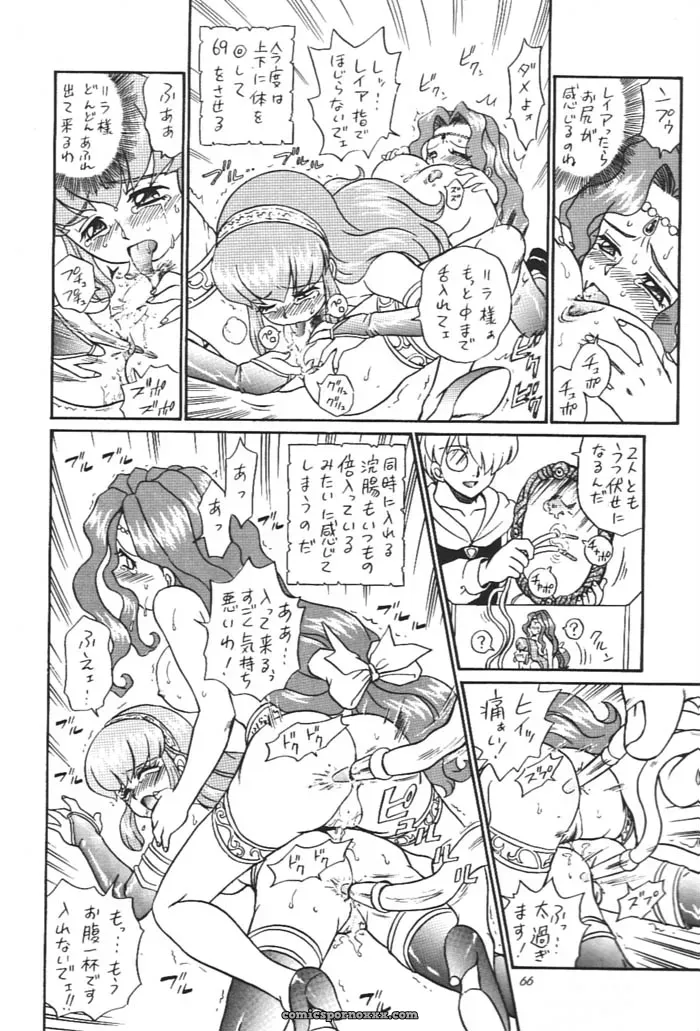 Princess Collection Side A by Rat Tail (Irie Yamazaki) - Page 65
