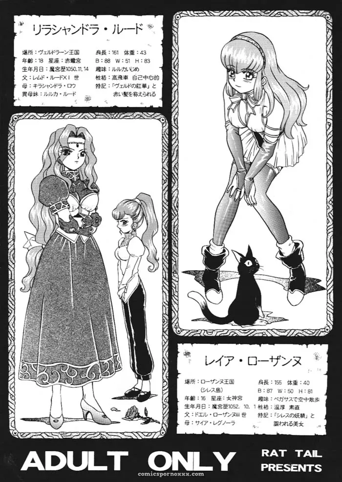 Princess Collection Side A by Rat Tail (Irie Yamazaki) - Page 68
