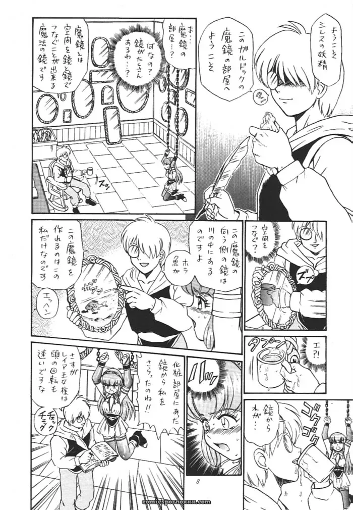Princess Collection Side A by Rat Tail (Irie Yamazaki) - Page 7