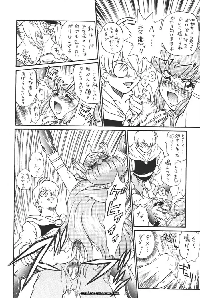 Princess Collection Side A by Rat Tail (Irie Yamazaki) - Page 9